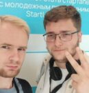 Студенты ФЭИС на стартап-форуме